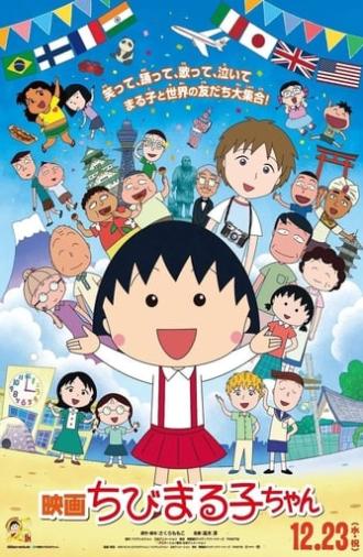 Chibi Maruko-chan: The Boy from Italy (2015)