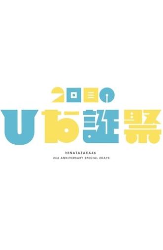 MEMORIAL LIVE: 2nd Hinatansai (2021)