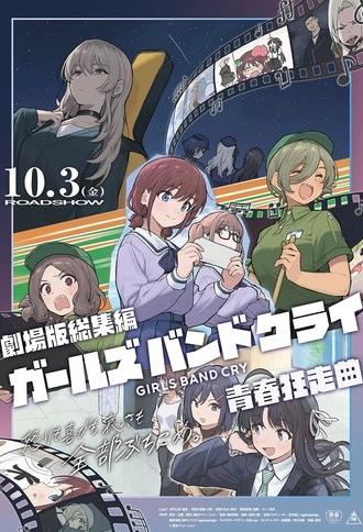 Girls Band Cry Compilation Movie: Seishun Kyōsōkyoku (2025)