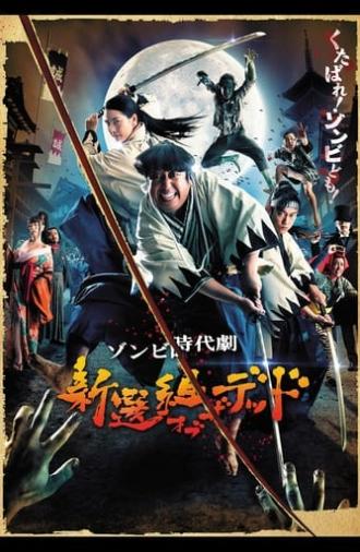 Samurai of the Dead (2014)