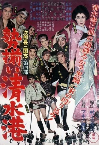 Jirocho's Home-Coming (1953)