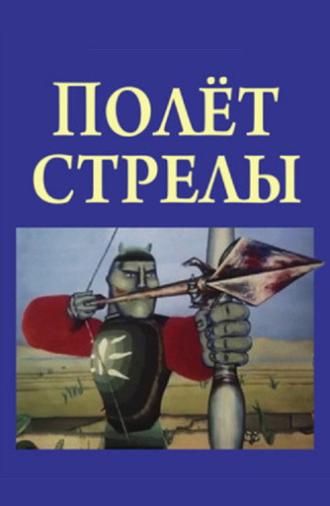 The Arrow's Flight (1984)