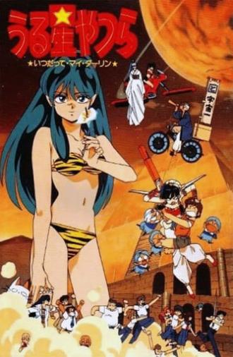 Urusei Yatsura: Always My Darling (1991)