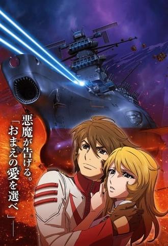 Space Battleship Yamato 2202: Warriors of Love - Ch. 3 (2017)