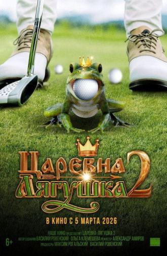 The Frog Princess 2 (2026)