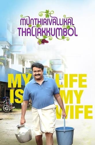 Munthirivallikal Thalirkkumbol (2017)