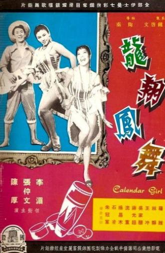 Calendar Girl (1959)