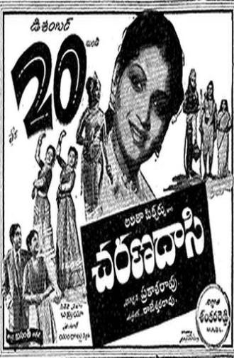 Charana Daasi (1956)