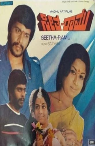 Seetha Ramu (1979)