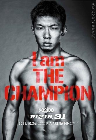 RIZIN 31 (2021)