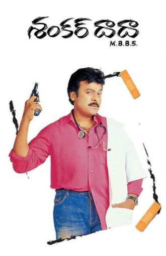 Shankar Dada M.B.B.S. (2004)