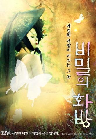 Secret Atelier (2013)