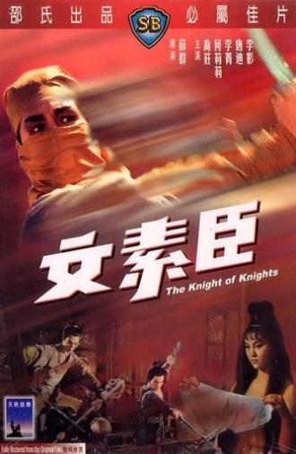 The Knight of Knights (1966)