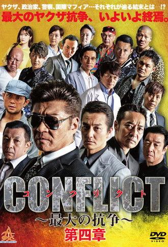 CONFLICT IV (2018)
