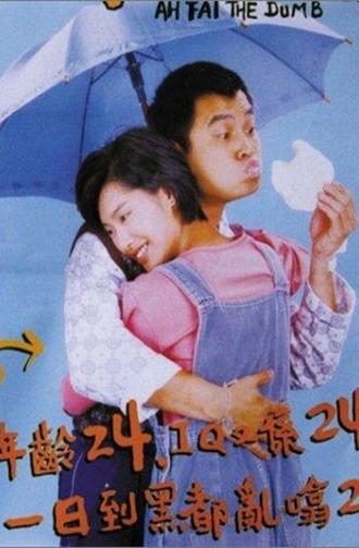 Ah Fai, the Dumb (1997)