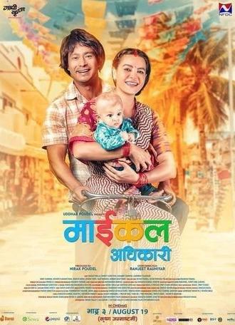 Michael Adhikari (2022)