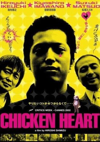 Chicken Heart (2002)