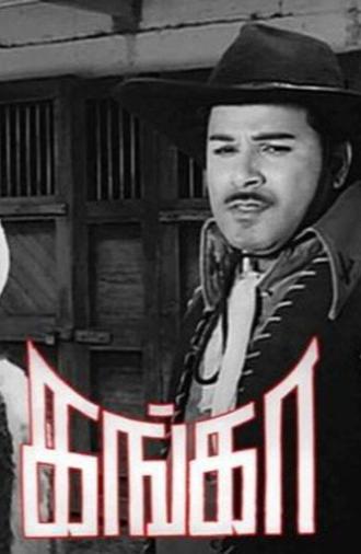 Ganga (1972)