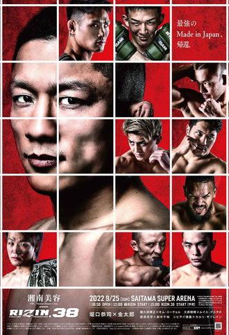 RIZIN 38 (2022)
