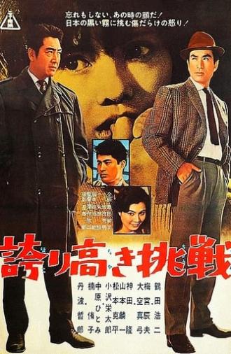 The Challenge (1962)