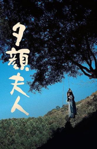 Lady Moonflower (1976)