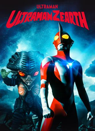 Ultraman Zearth (1996)