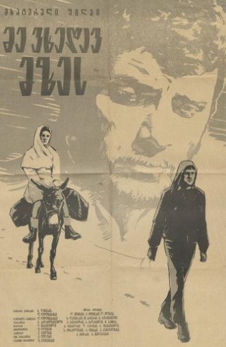 I See the Sun (1965)