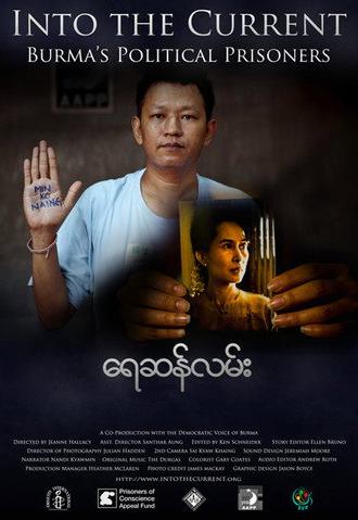 Into the Current: Burma's Political Prisoners (2012)