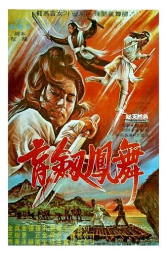 Blind Swordswoman (1969)