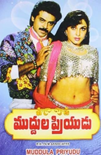 Muddula Priyudu (1994)