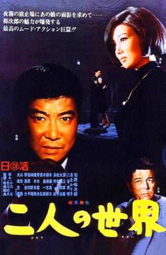 A World For Two (1966)