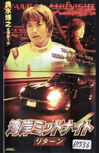 Wangan Midnight Return (2001)