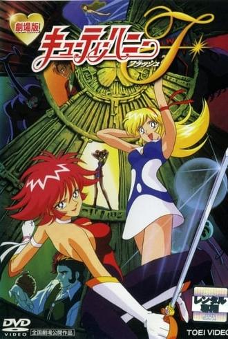 Cutie Honey Flash: The Movie (1997)