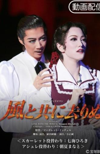 Gone with the Wind (2013)