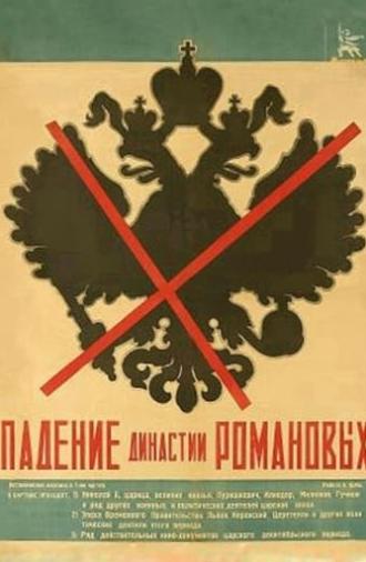 The Fall of the Romanov Dynasty (1927)