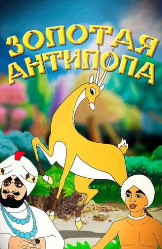 The Golden Antelope (1954)