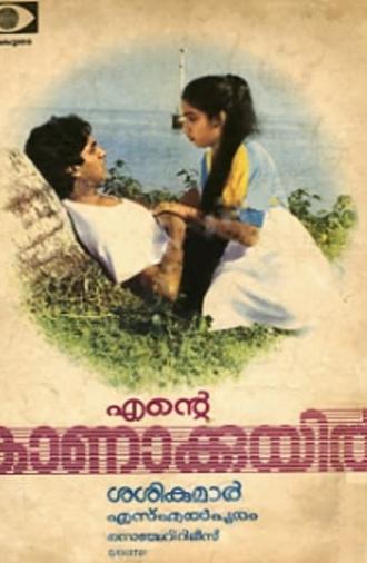 Ente Kanakkuyil (1985)