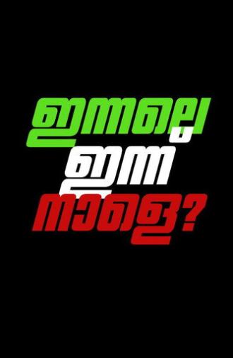 Innale Inn Nale (2020)