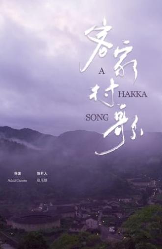 A Hakka Song (2024)