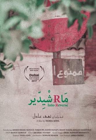 Into reverse (2017)
