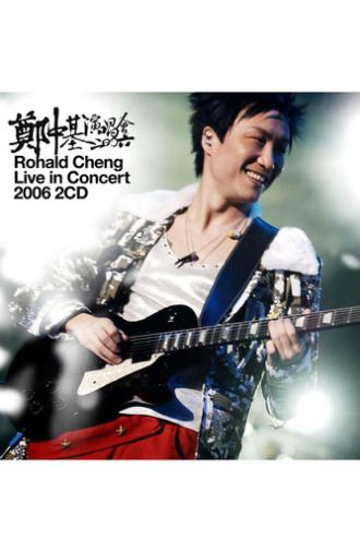 郑中基演唱会2006 (2006)