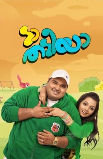 Da Thadiya (2012)