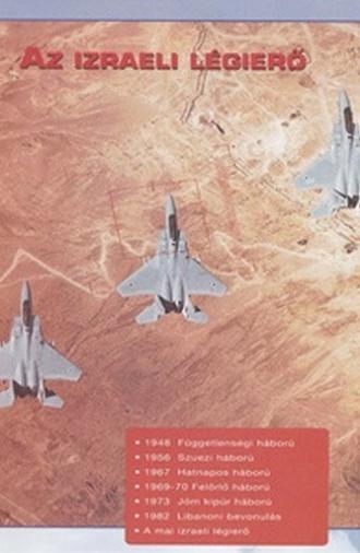 Combat in the Air - Israeli Air Power in Action (1996)