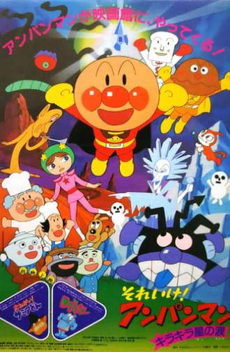 Go! Anpanman: The Shining Star's Tear (1989)