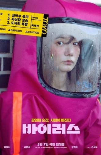 Virus (2025)