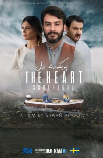 The Heart Sculpture (2019)