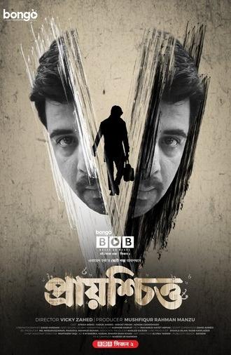 Prayoshchitto (2022)