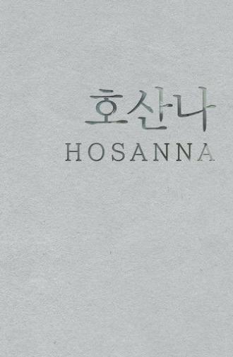 Hosanna (2015)