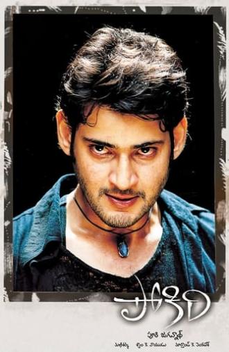 Pokiri (2006)