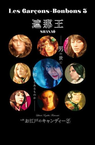 SHANAŌ: Les Garçons-Bonbons 3 (2019)